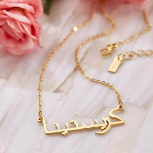 Charger l'image dans la galerie, Collier prénom arabe personnalisé or