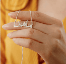 Charger l'image dans la galerie, Collier Prénom Arabe Personnalisé