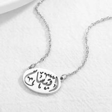Charger l'image dans la galerie, <p style="color:#8650B0";><b>PERSONNALISÉ</b></p> Collier Prénom Arabe 2025