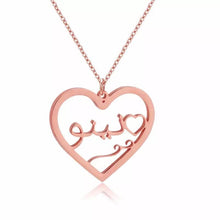 Charger l'image dans la galerie, Collier prénom arabe personnalisé coeur en or rose
