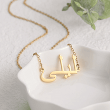 Charger l&#39;image dans la galerie, Collier Prénom Arabe Personnalisé
