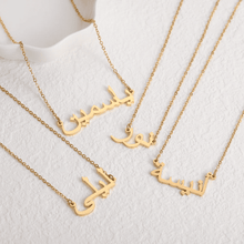 Charger l&#39;image dans la galerie, Collier Prénom Arabe Personnalisé

