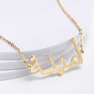 Collier prénom arabe or