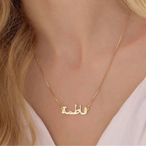 Collier prénom arabe or