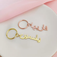 Charger l&#39;image dans la galerie, &lt;p style=&quot;color:#8650B0&quot;;&gt;&lt;b&gt;PERSONNALISÉ&lt;/b&gt;&lt;/p&gt; Porte-clés prénom personnalisé
