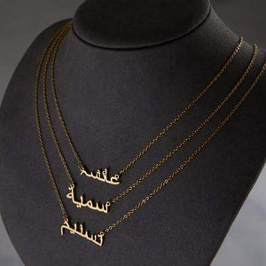 Collier prénom arabe personnalisé