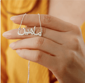 Collier Prénom Arabe Personnalisé