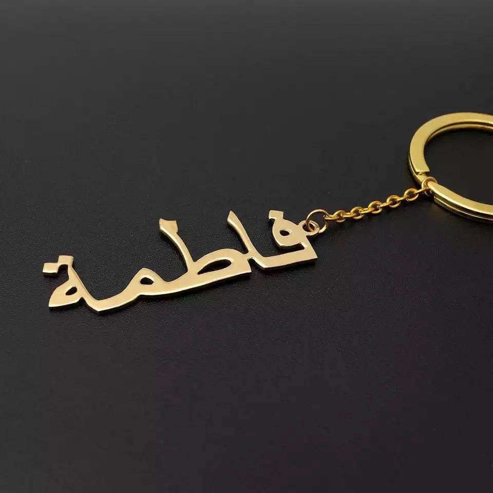 Porte clé en résine époxy personnalisée islam, hadith, prénoms