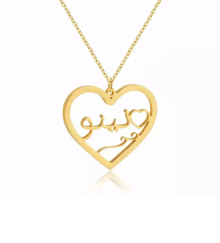 Collier prénom arabe personnalisé coeur or